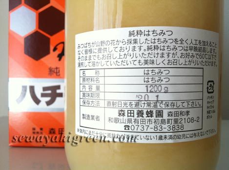 ふるさと納税の「みかん蜜」