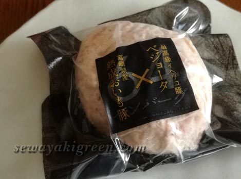 宮崎県都農町の６４ロクヨンハンバーグ